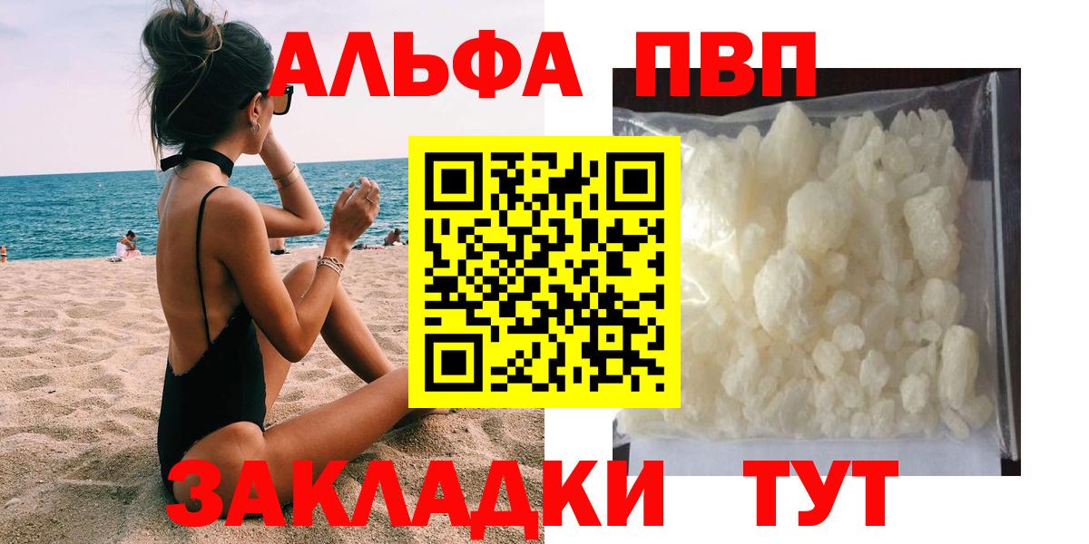 А ПВП  Альфа ПВП СК  Донецк  Вход с VPN  Альфа ПВП Crystall 