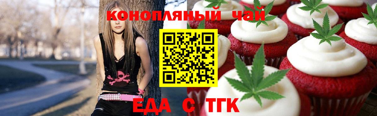 Печенье с ТГК марихуана  Вход с VPN  Донецк 
