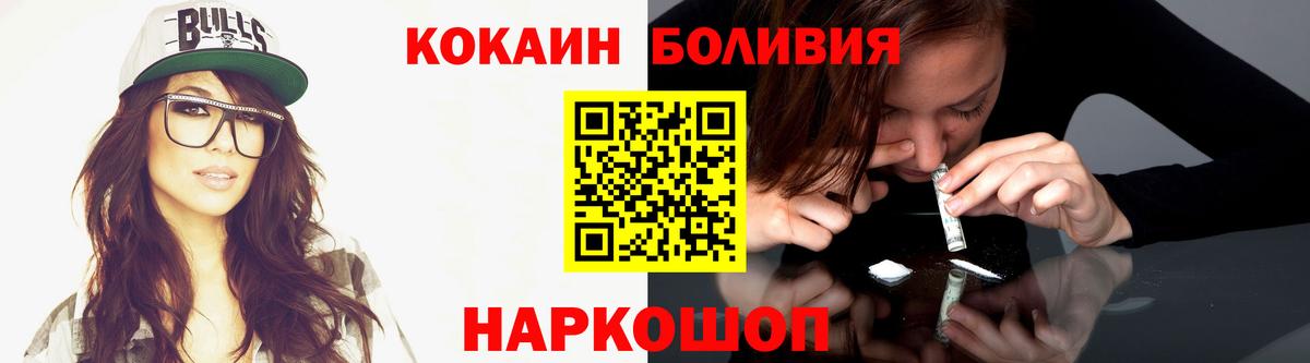 Донецк  дарнет шоп  Вход с VPN  COCAIN  COCAIN Колумбийский  COCAIN Fish Scale 