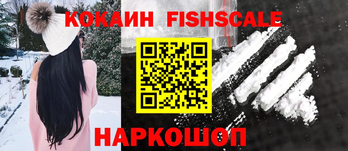КОКАИН Колумбийский Донецк