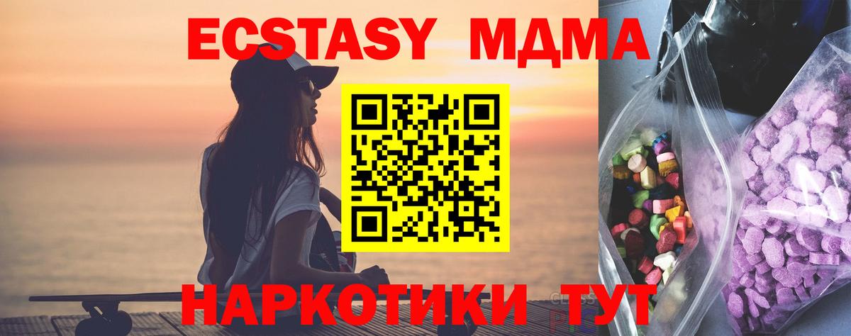 Экстази Cube Донецк