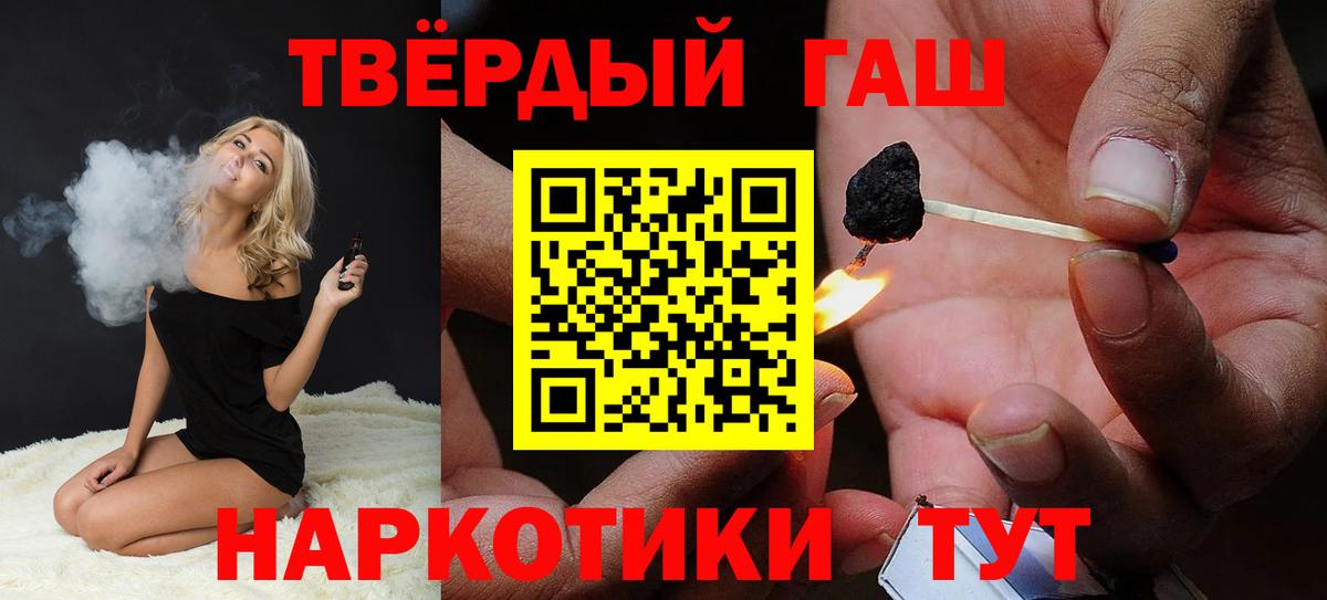 ГАШИШ индика сатива  ГАШИШ  ГАШ убойный  Донецк  Вход с VPN 