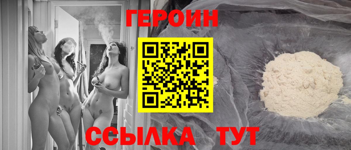 ГЕРОИН VHQ Донецк