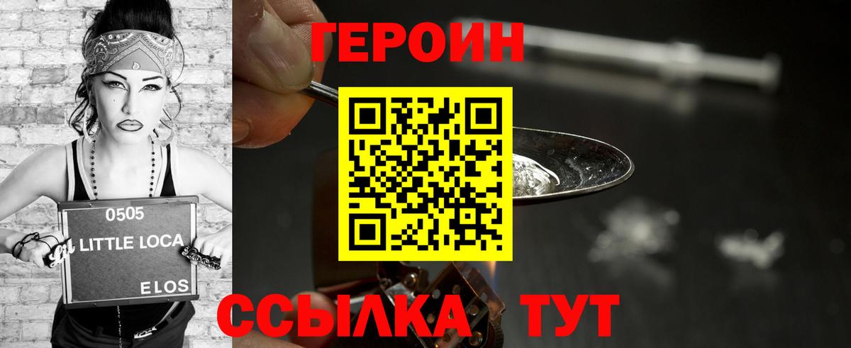 ГЕРОИН хмурый  ГЕРОИН  Донецк  Вход с VPN 