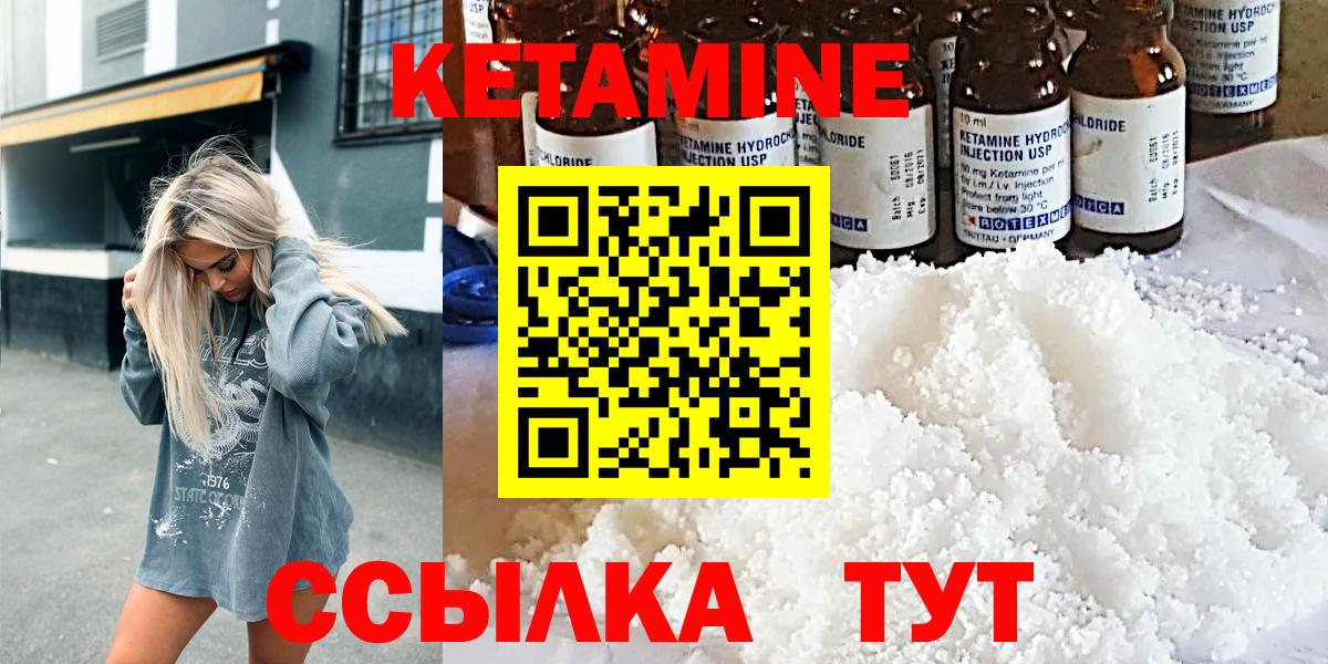 Донецк  МЕГА вход  Вход с VPN  КЕТАМИН ketamine 