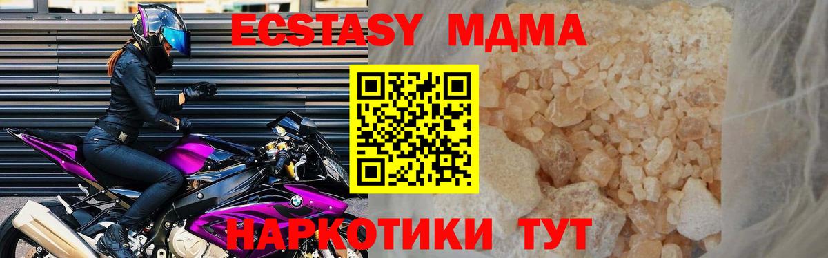 MDMA VHQ  МДМА VHQ  Донецк  Вход с VPN 