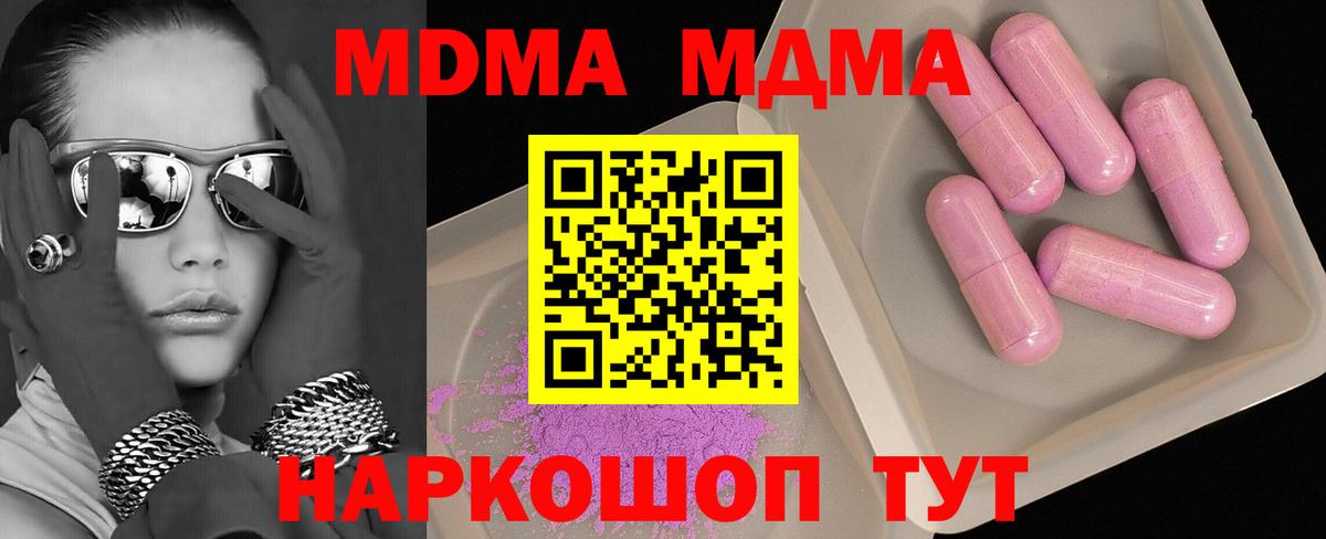 MDMA Molly Донецк