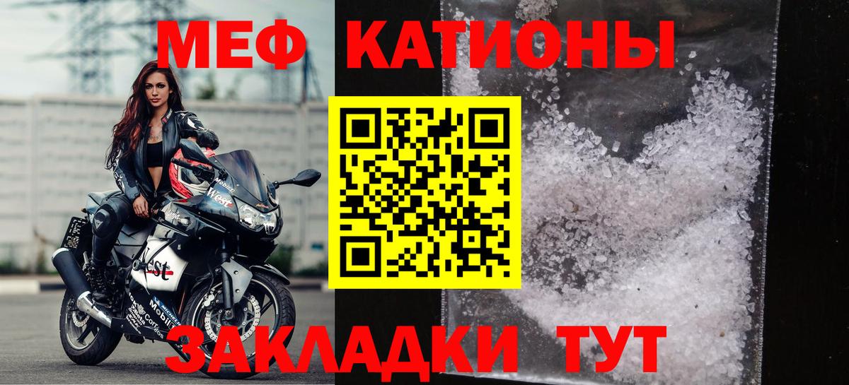 Донецк  МЯУ-МЯУ  Вход с VPN  Меф мука  МЯУ-МЯУ mephedrone 