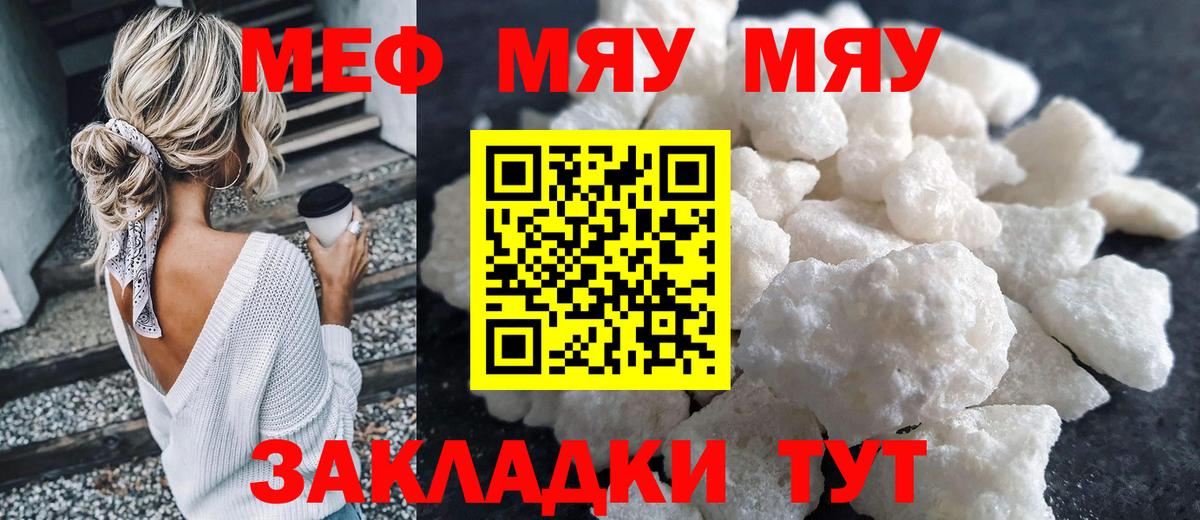 Меф кристаллы Донецк