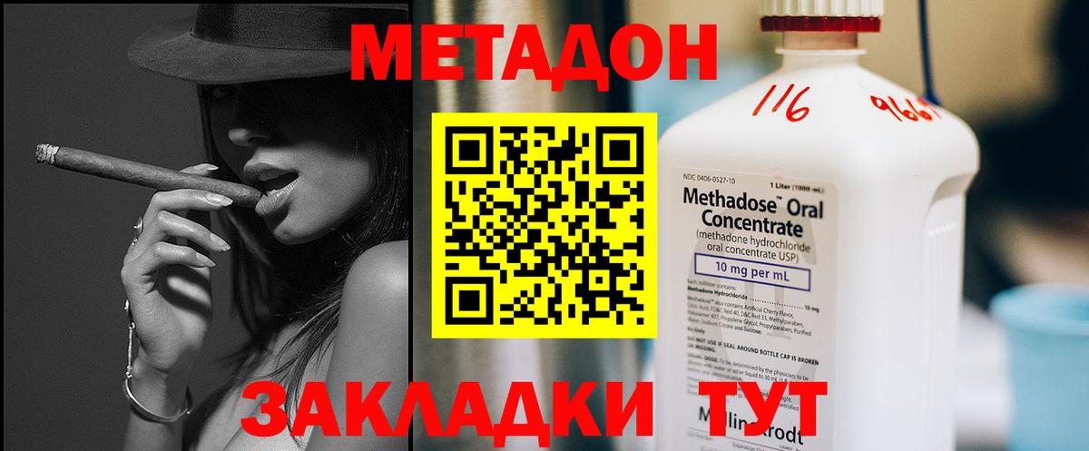 Донецк  МЕТАДОН белоснежный  мориарти Telegram  Вход с VPN 