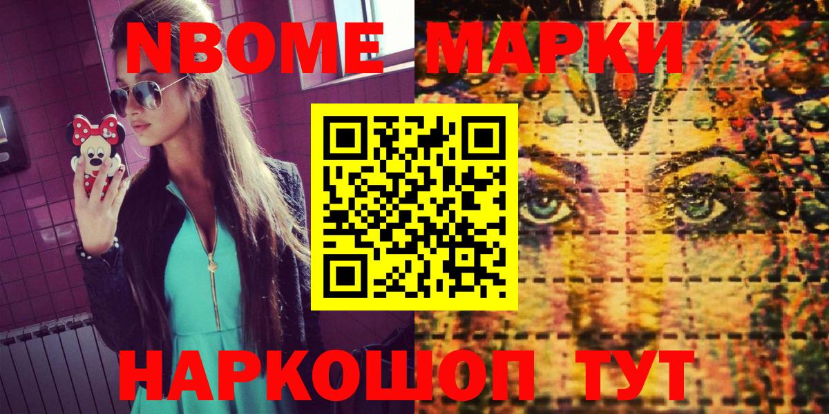 Марки 25I-NBOMe  Вход с VPN  Марки 25I-NBOMe 1,5мг  Донецк  Марки 25I-NBOMe 1,5мг 