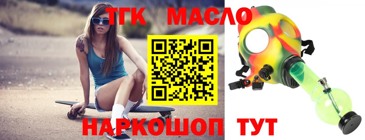 Донецк  Дистиллят ТГК концентрат  Вход с VPN 