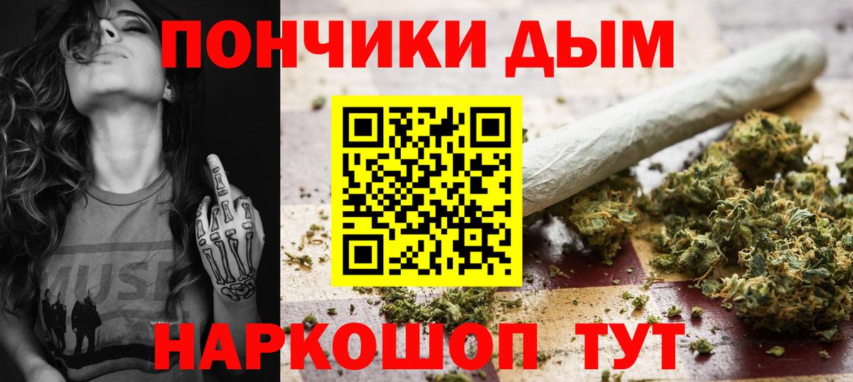Конопля Ganja  Вход с VPN  Бошки марихуана гибрид  Донецк  Бошки Шишки AK-47 